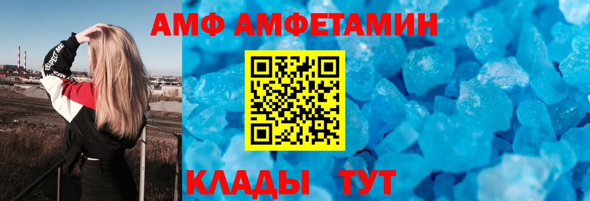 Бердск  АМФЕТАМИН 97%  Вход с VPN 