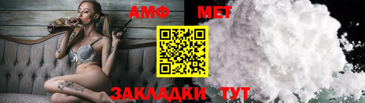 Амфетамин Premium Бердск