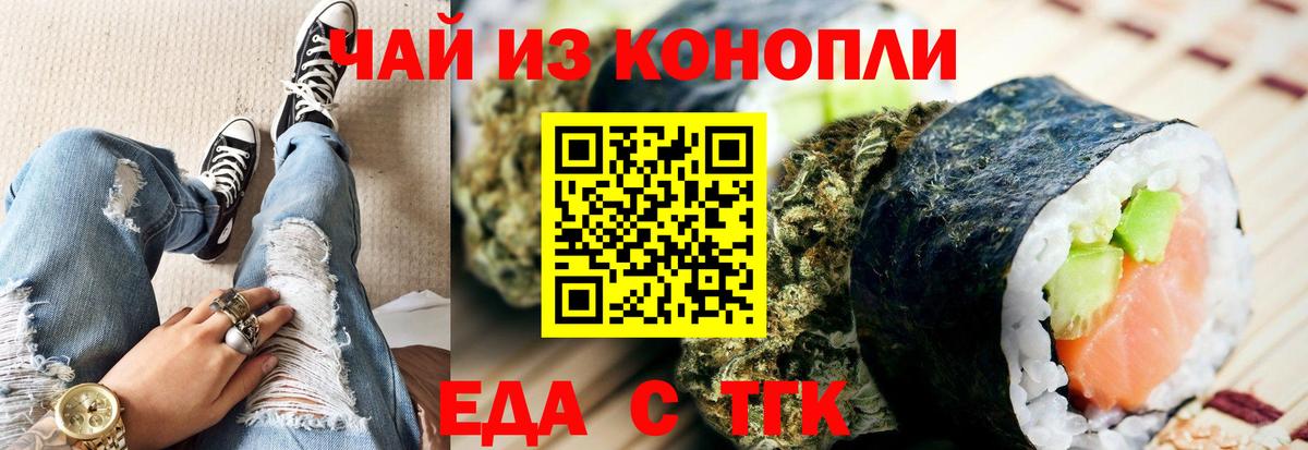 Печенье с ТГК конопля Бердск