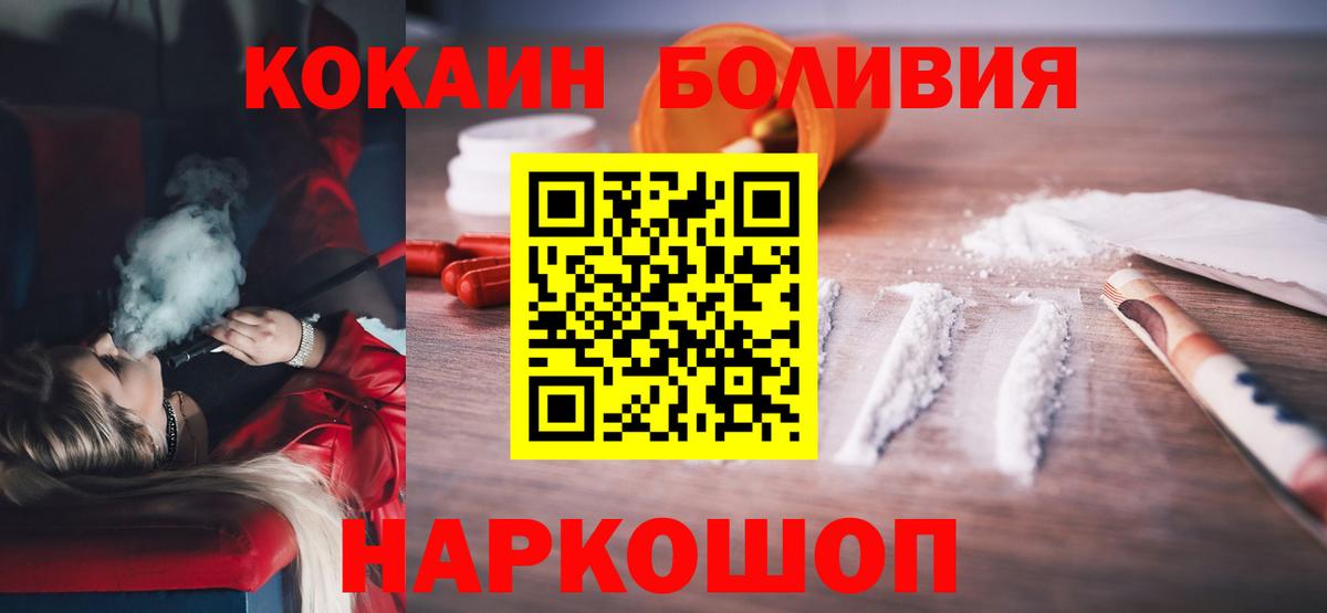 Бердск  Кокаин 98%  КОКАИН FishScale  Вход с VPN 
