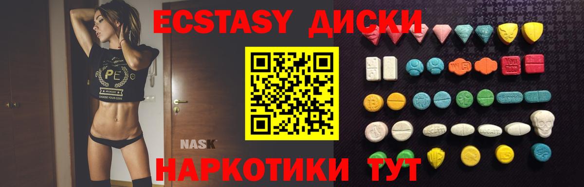 Экстази бентли Бердск