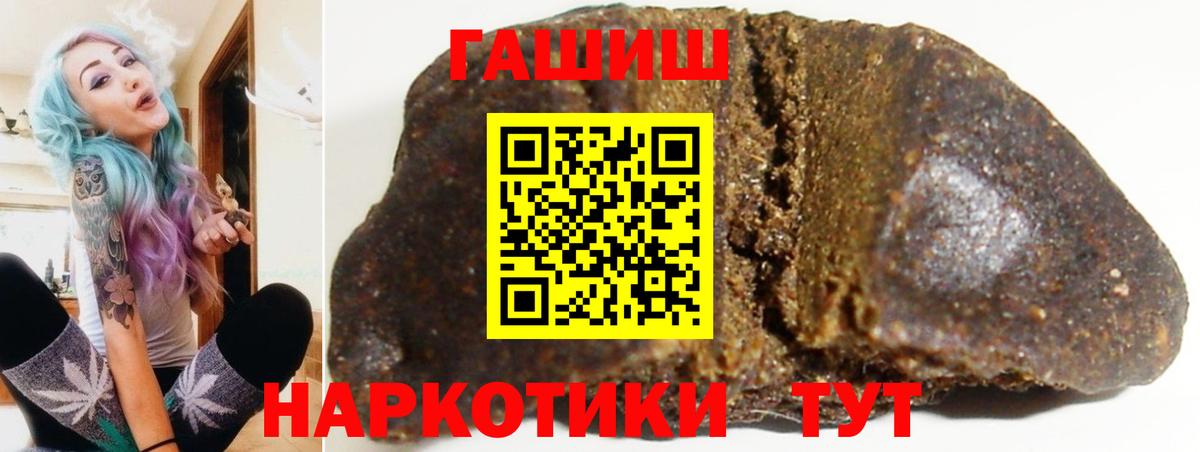 Гашиш  ГАШИШ ice o lator  Вход с VPN  Бердск 