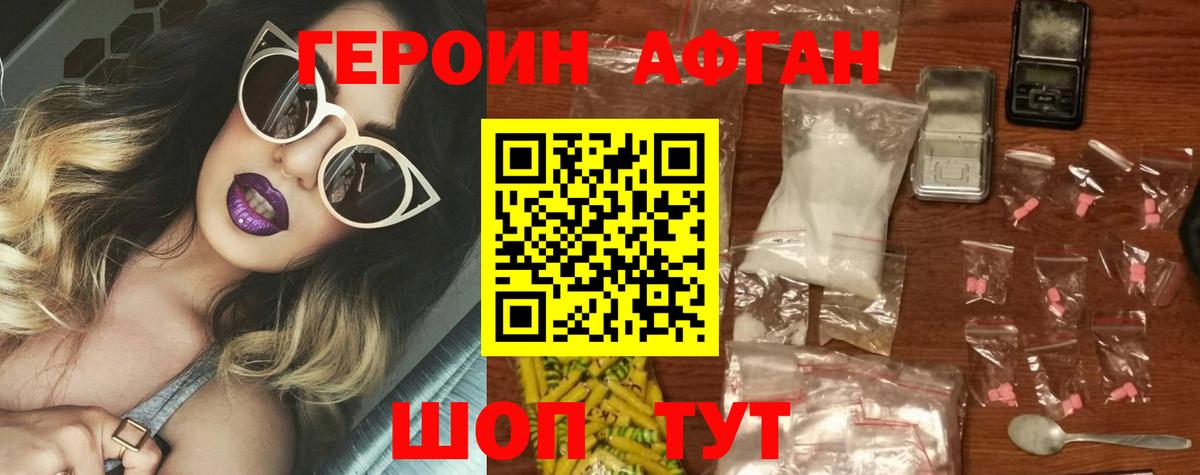 ГЕРОИН герыч  Вход с VPN  ГЕРОИН  Бердск 