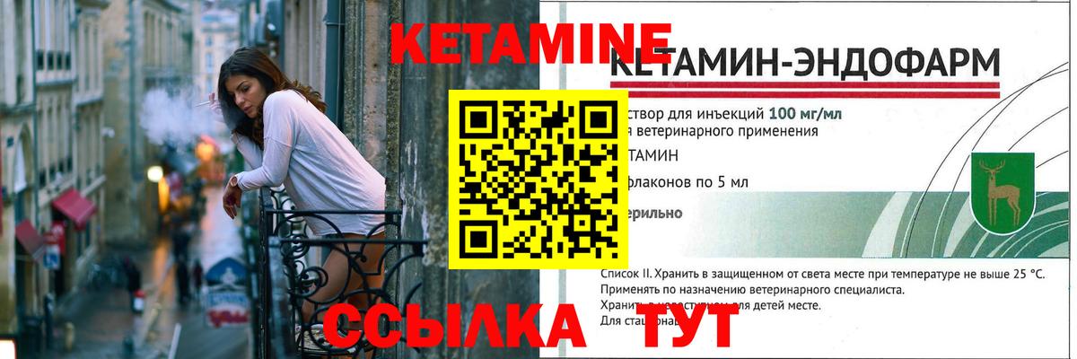 Бердск  КЕТАМИН ketamine  КЕТАМИН ketamine  мега ТОР  Вход с VPN 