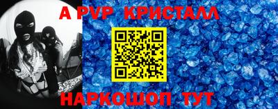 ALPHA-PVP Анапа