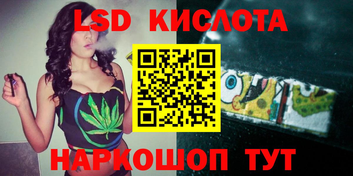 Лсд 25 экстази кислота Бердск