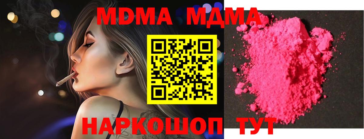 МДМА Molly Бердск