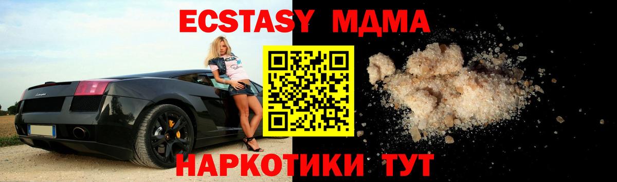 Бердск  МДМА VHQ  MDMA Molly  MDMA  Вход с VPN 