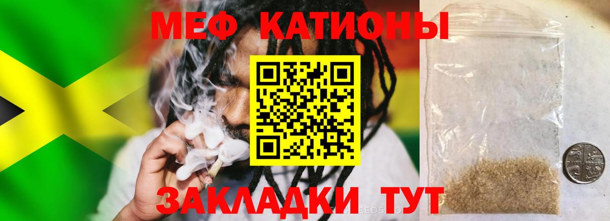 Мефедрон 4 MMC  Меф mephedrone  купить наркоту  МЕФ  Бердск  Вход с VPN  МЕФ 