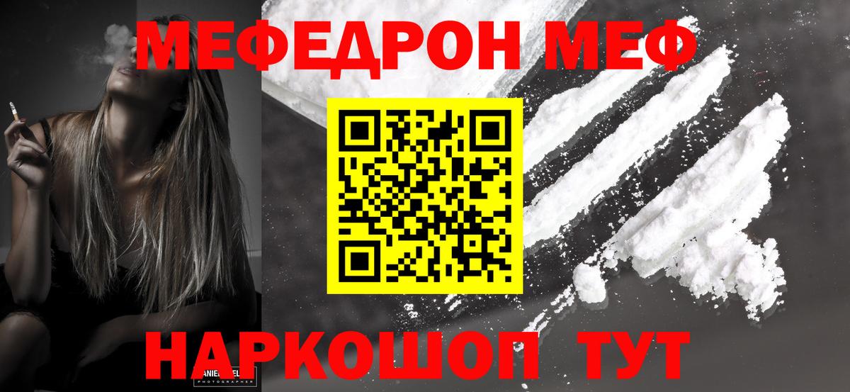 Мефедрон мука Бердск