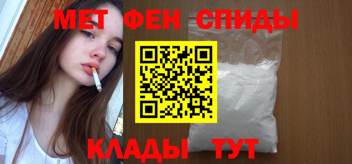 Первитин кристалл Бердск