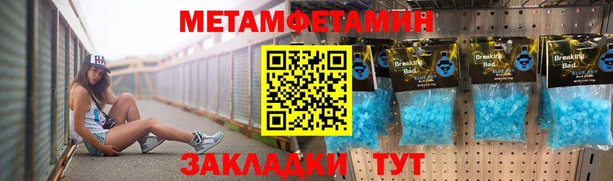 МЕТАМФЕТАМИН пудра  Вход с VPN  Бердск 