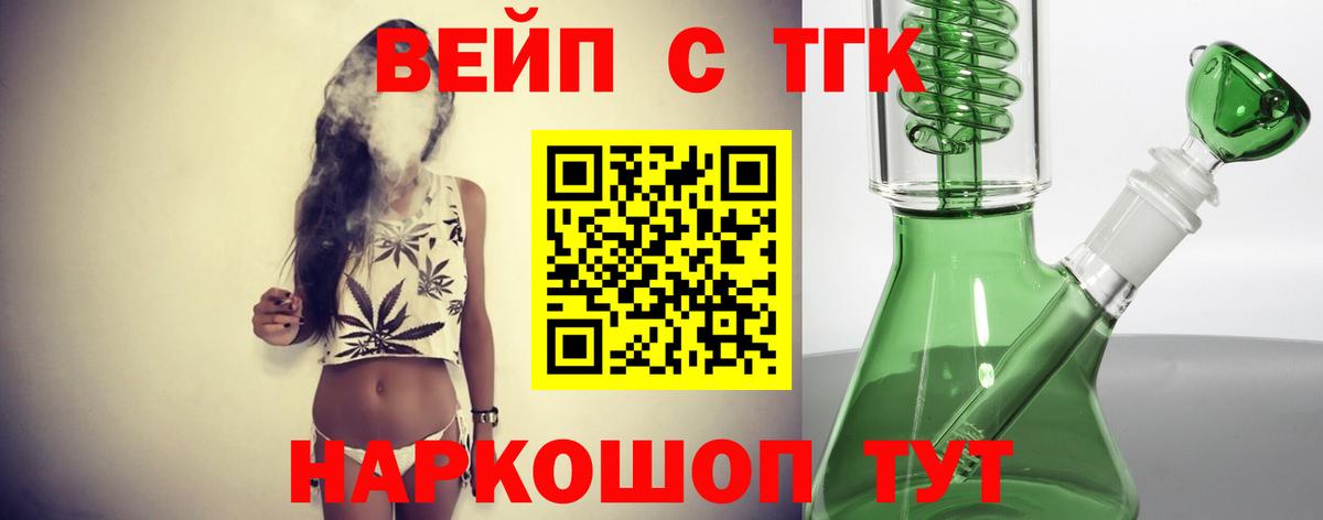 Дистиллят ТГК концентрат  что такое   Бердск  Вход с VPN 