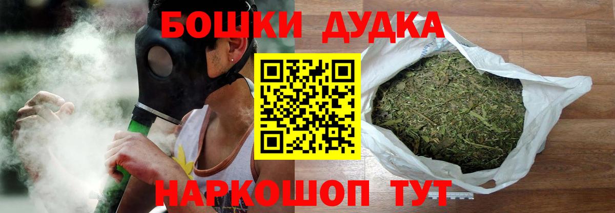 Каннабис Ganja  Вход с VPN  Бердск  МАРИХУАНА Bruce Banner  МАРИХУАНА семена 